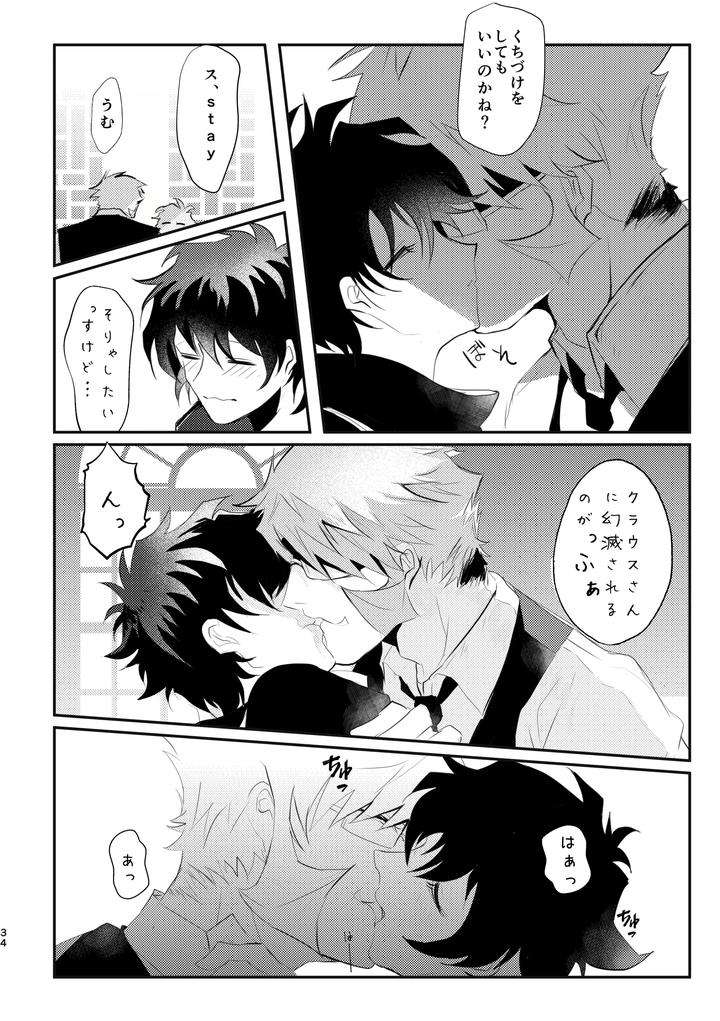 Kekkai-Sensen-Dj-Roses-Smilie-And-Sugar-Candy-By-Sayonara-Noisy-Ohagi-Jp page 34