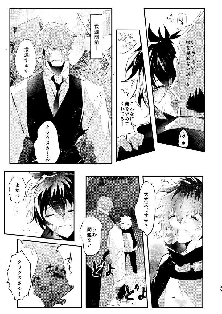 Kekkai-Sensen-Dj-Roses-Smilie-And-Sugar-Candy-By-Sayonara-Noisy-Ohagi-Jp page 35