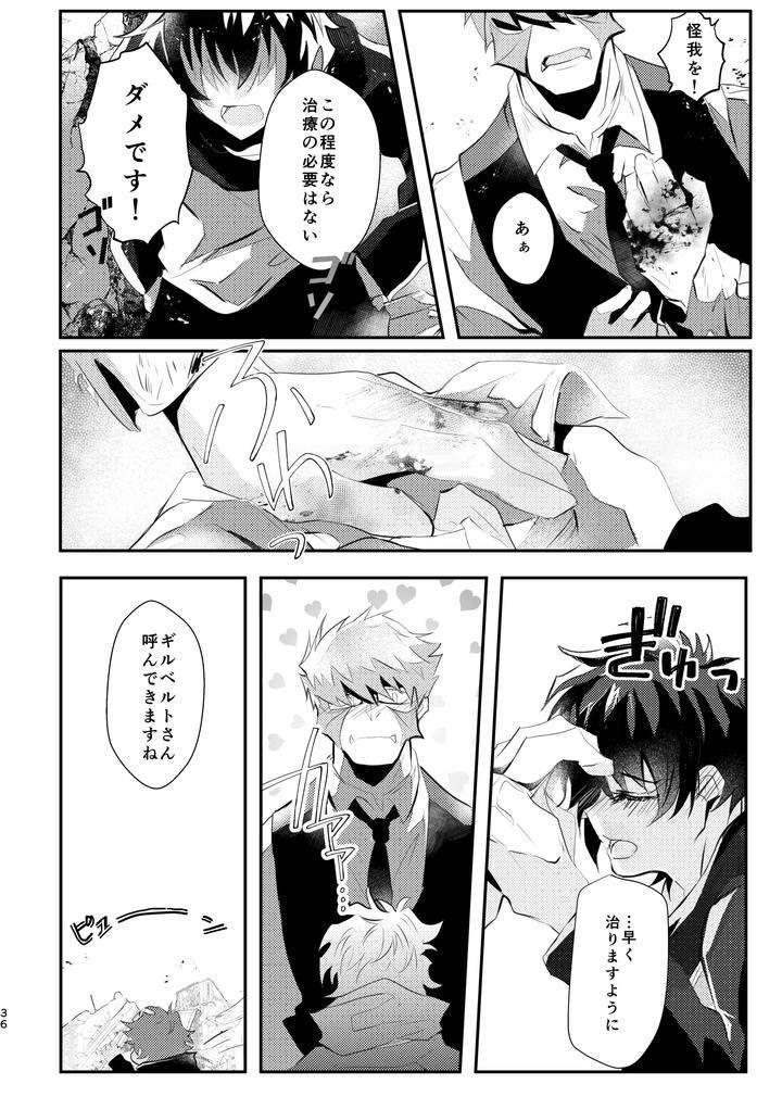 Kekkai-Sensen-Dj-Roses-Smilie-And-Sugar-Candy-By-Sayonara-Noisy-Ohagi-Jp page 36