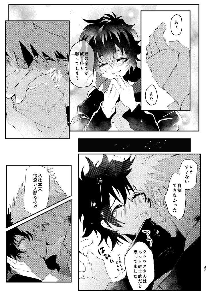 Kekkai-Sensen-Dj-Roses-Smilie-And-Sugar-Candy-By-Sayonara-Noisy-Ohagi-Jp page 37