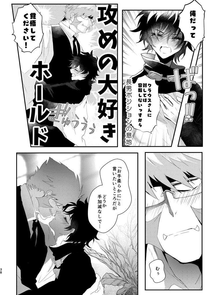Kekkai-Sensen-Dj-Roses-Smilie-And-Sugar-Candy-By-Sayonara-Noisy-Ohagi-Jp page 38