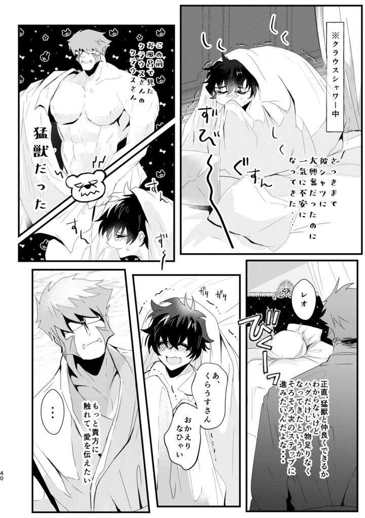 Kekkai-Sensen-Dj-Roses-Smilie-And-Sugar-Candy-By-Sayonara-Noisy-Ohagi-Jp page 40