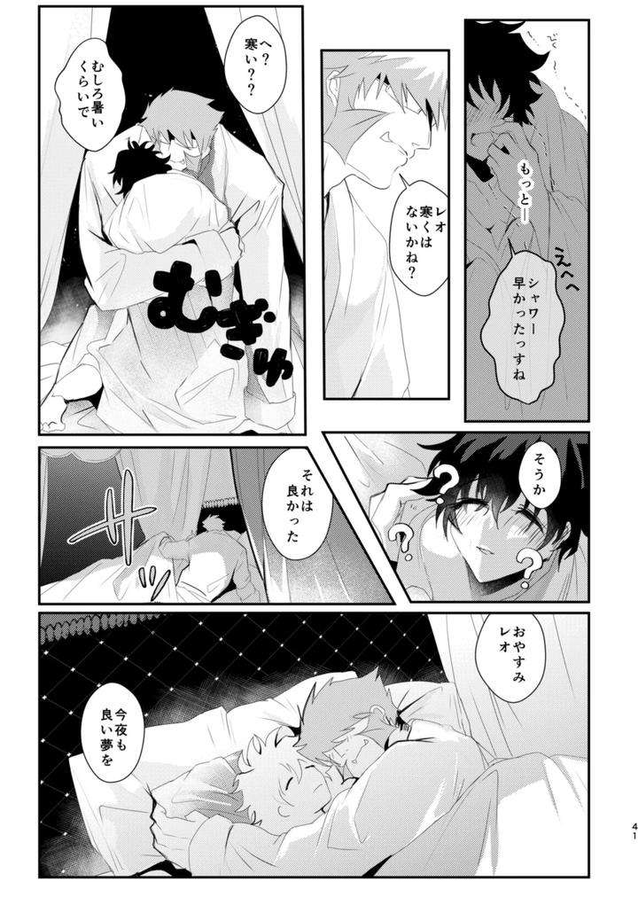 Kekkai-Sensen-Dj-Roses-Smilie-And-Sugar-Candy-By-Sayonara-Noisy-Ohagi-Jp page 41