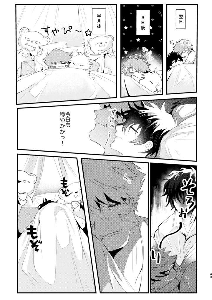 Kekkai-Sensen-Dj-Roses-Smilie-And-Sugar-Candy-By-Sayonara-Noisy-Ohagi-Jp page 43