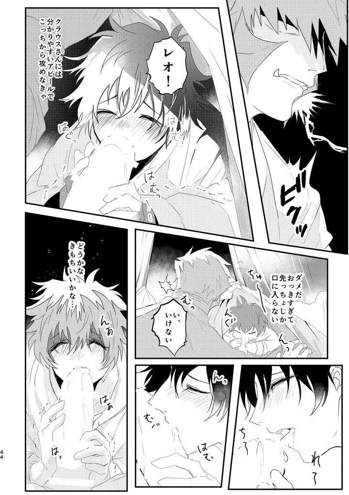 Kekkai-Sensen-Dj-Roses-Smilie-And-Sugar-Candy-By-Sayonara-Noisy-Ohagi-Jp page 44