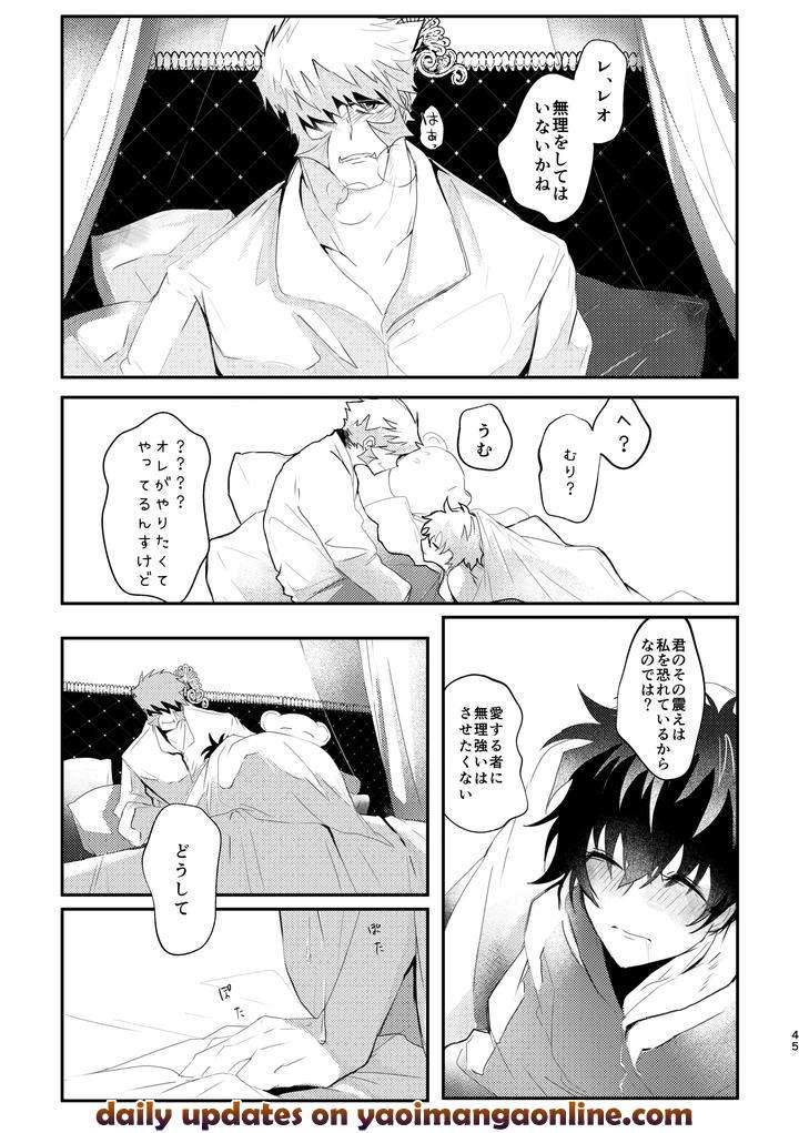 Kekkai-Sensen-Dj-Roses-Smilie-And-Sugar-Candy-By-Sayonara-Noisy-Ohagi-Jp page 45