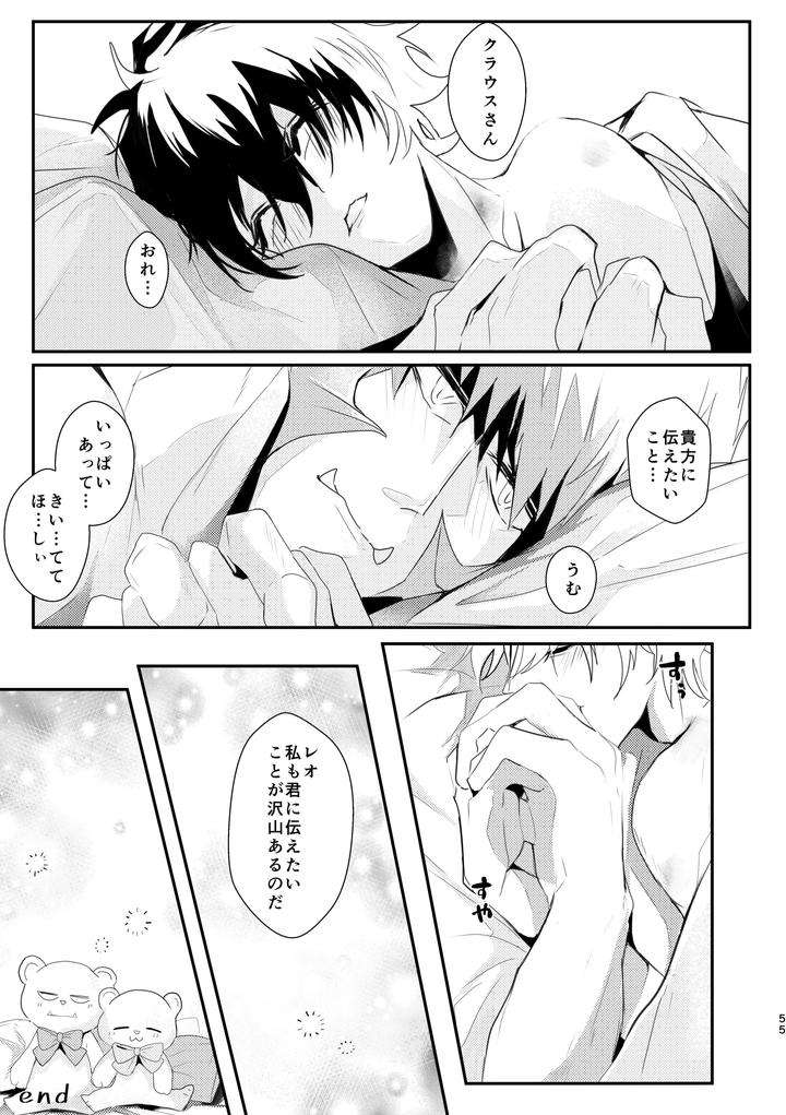 Kekkai-Sensen-Dj-Roses-Smilie-And-Sugar-Candy-By-Sayonara-Noisy-Ohagi-Jp page 55