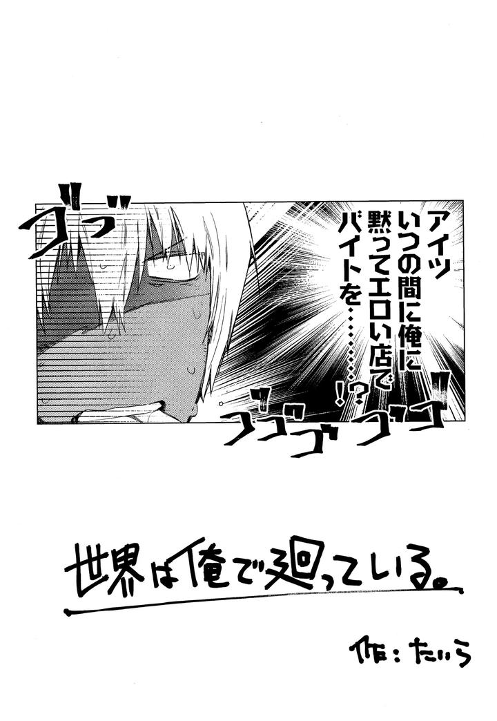 Kekkai-Sensen-Dj-Sekai-Wa-Ore-De-Mawatte-Iru-By-Hr-St-Taira-Jp page 3