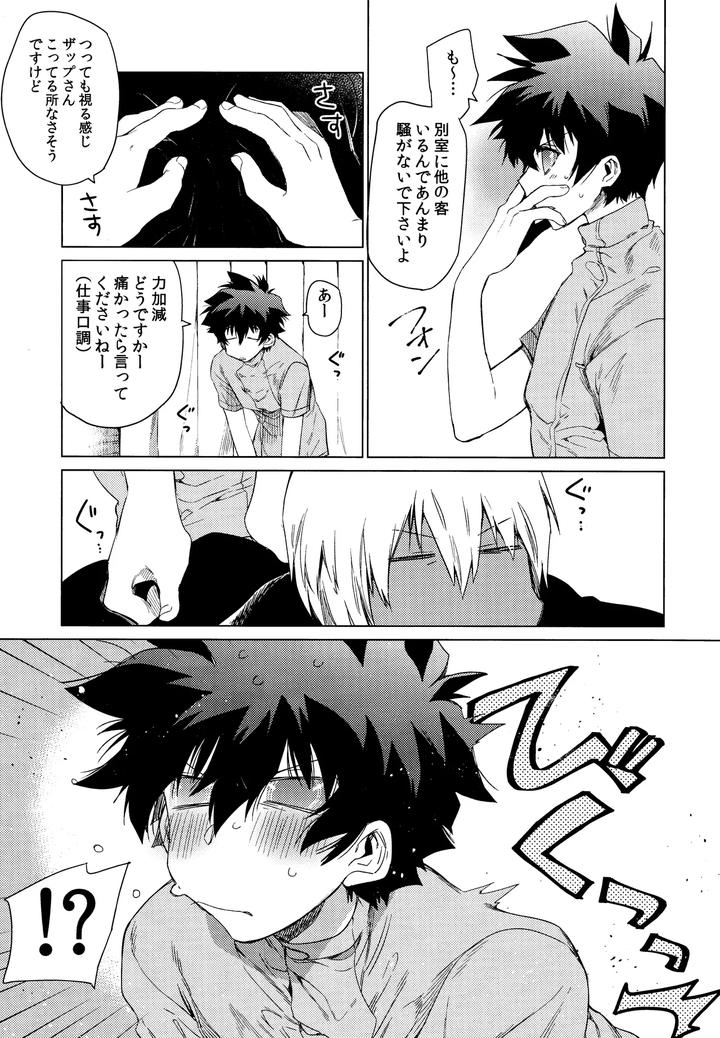 Kekkai-Sensen-Dj-Sekai-Wa-Ore-De-Mawatte-Iru-By-Hr-St-Taira-Jp page 6