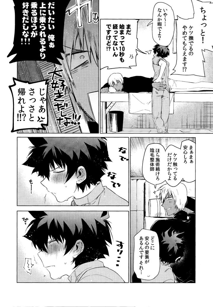 Kekkai-Sensen-Dj-Sekai-Wa-Ore-De-Mawatte-Iru-By-Hr-St-Taira-Jp page 7