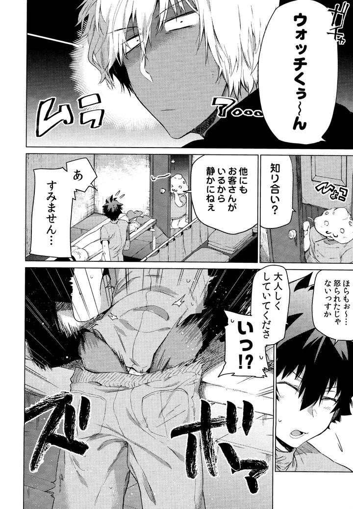 Kekkai-Sensen-Dj-Sekai-Wa-Ore-De-Mawatte-Iru-By-Hr-St-Taira-Jp page 9