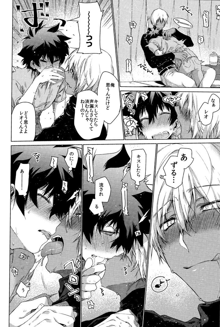 Kekkai-Sensen-Dj-Sekai-Wa-Ore-De-Mawatte-Iru-By-Hr-St-Taira-Jp page 11