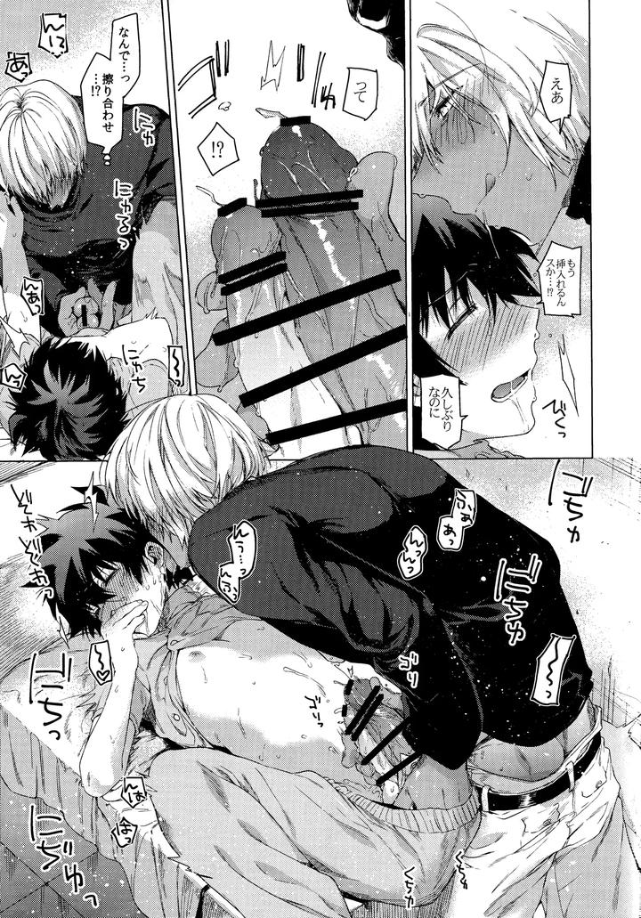 Kekkai-Sensen-Dj-Sekai-Wa-Ore-De-Mawatte-Iru-By-Hr-St-Taira-Jp page 14