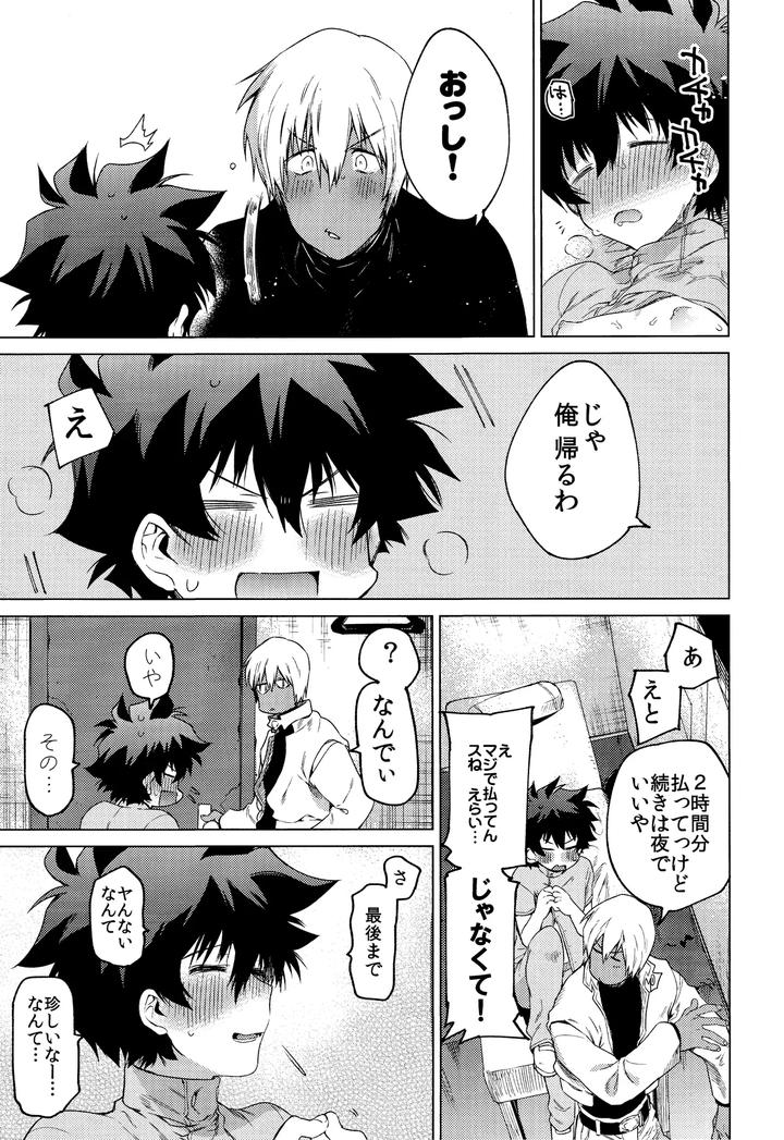 Kekkai-Sensen-Dj-Sekai-Wa-Ore-De-Mawatte-Iru-By-Hr-St-Taira-Jp page 16