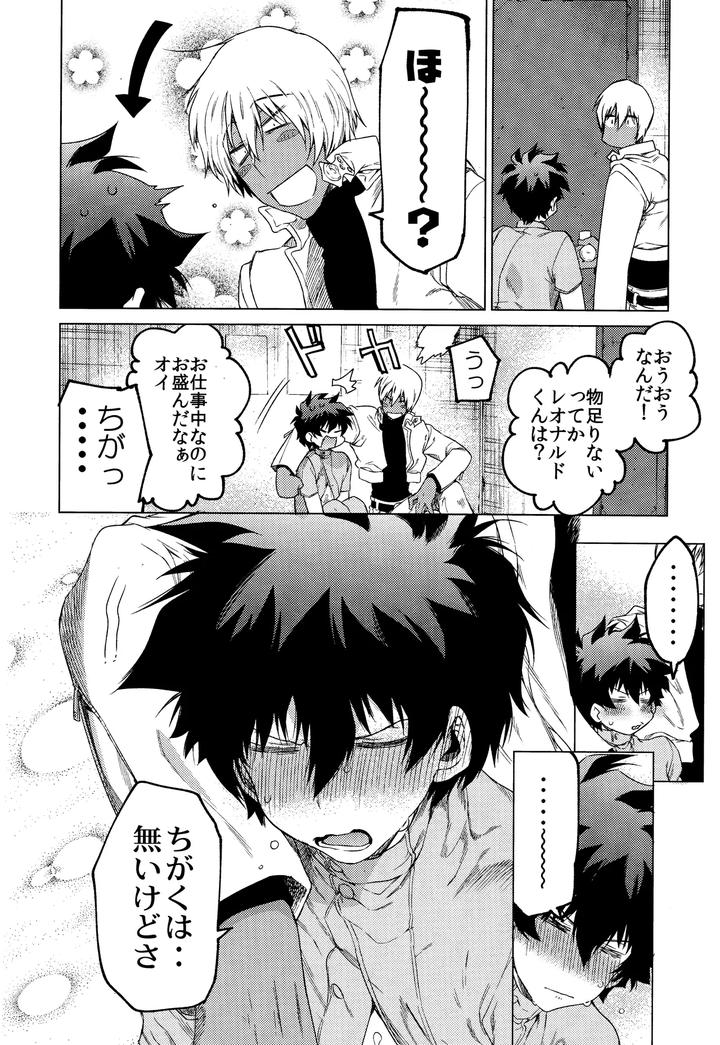 Kekkai-Sensen-Dj-Sekai-Wa-Ore-De-Mawatte-Iru-By-Hr-St-Taira-Jp page 17