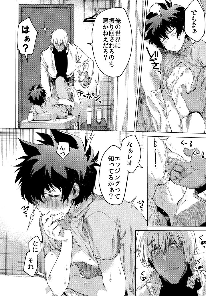 Kekkai-Sensen-Dj-Sekai-Wa-Ore-De-Mawatte-Iru-By-Hr-St-Taira-Jp page 19