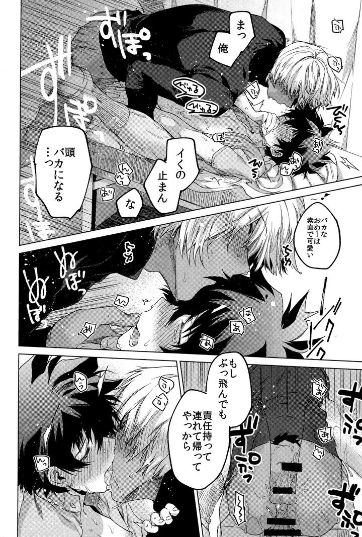 Kekkai-Sensen-Dj-Sekai-Wa-Ore-De-Mawatte-Iru-By-Hr-St-Taira-Jp page 25