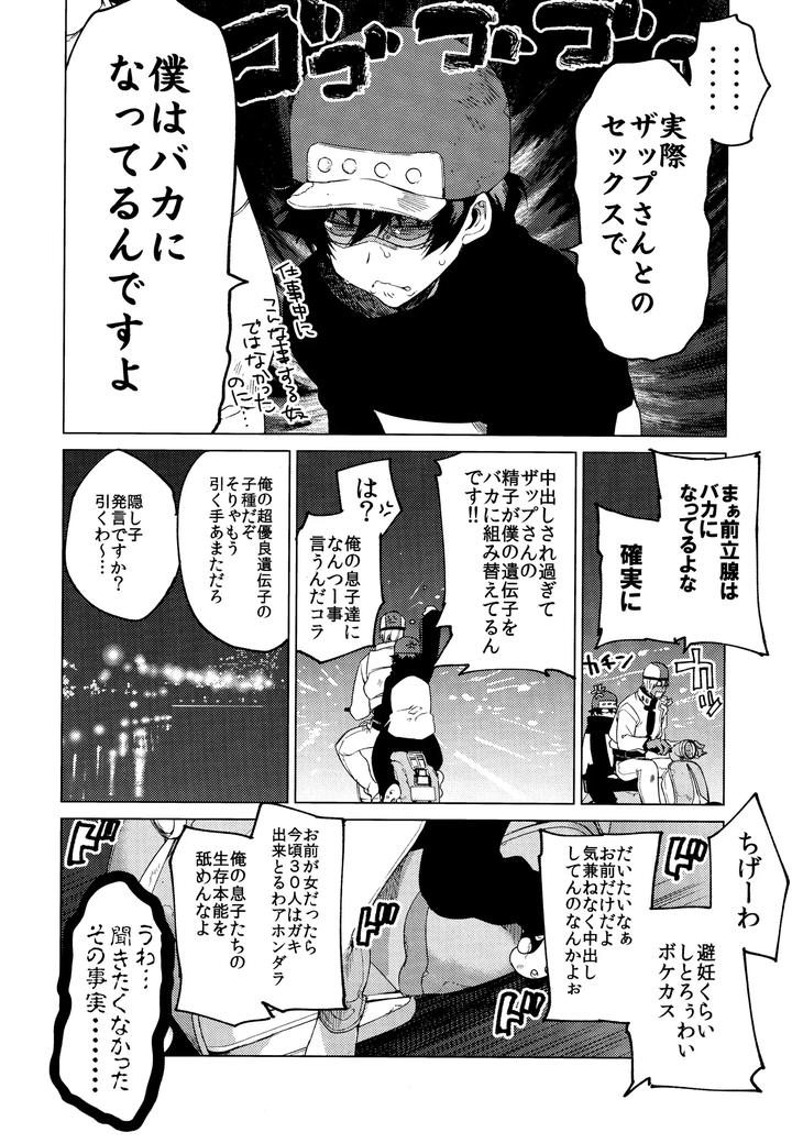 Kekkai-Sensen-Dj-Sekai-Wa-Ore-De-Mawatte-Iru-By-Hr-St-Taira-Jp page 27