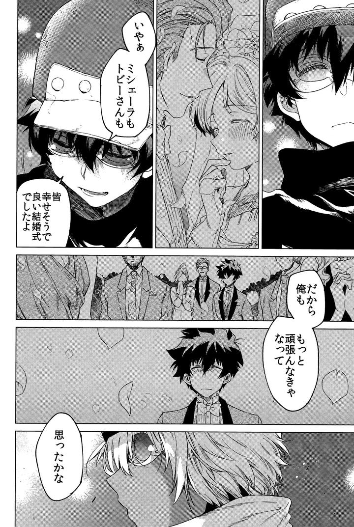 Kekkai-Sensen-Dj-Sekai-Wa-Ore-De-Mawatte-Iru-By-Hr-St-Taira-Jp page 29