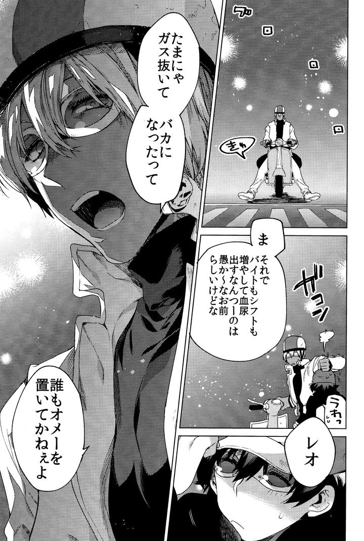 Kekkai-Sensen-Dj-Sekai-Wa-Ore-De-Mawatte-Iru-By-Hr-St-Taira-Jp page 30