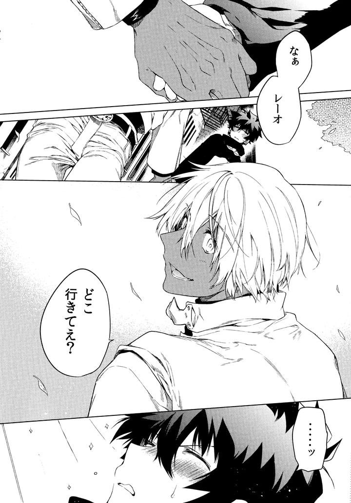 Kekkai-Sensen-Dj-Te-Tsunagi-Randebuu-By-Hr-St-Taira-Jp page 4