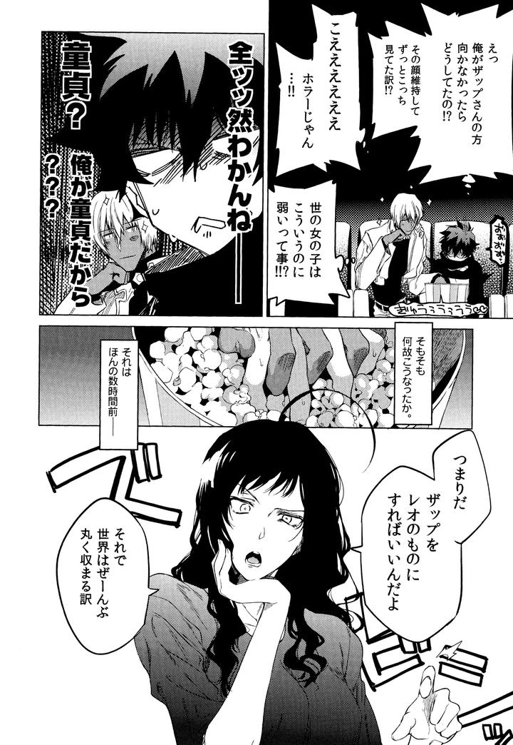 Kekkai-Sensen-Dj-Te-Tsunagi-Randebuu-By-Hr-St-Taira-Jp page 6