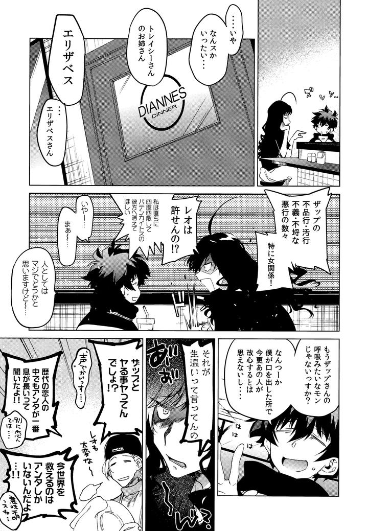 Kekkai-Sensen-Dj-Te-Tsunagi-Randebuu-By-Hr-St-Taira-Jp page 7