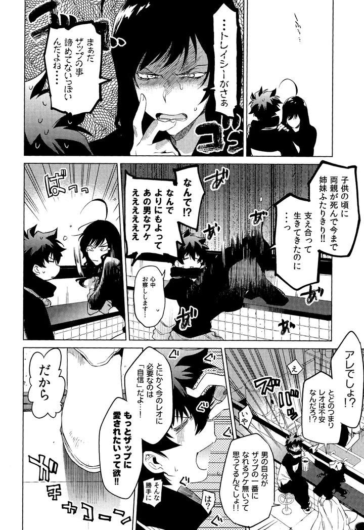 Kekkai-Sensen-Dj-Te-Tsunagi-Randebuu-By-Hr-St-Taira-Jp page 8