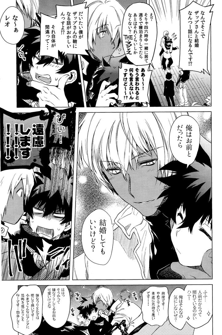 Kekkai-Sensen-Dj-Te-Tsunagi-Randebuu-By-Hr-St-Taira-Jp page 11