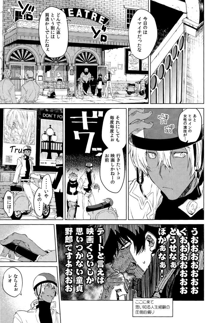 Kekkai-Sensen-Dj-Te-Tsunagi-Randebuu-By-Hr-St-Taira-Jp page 13