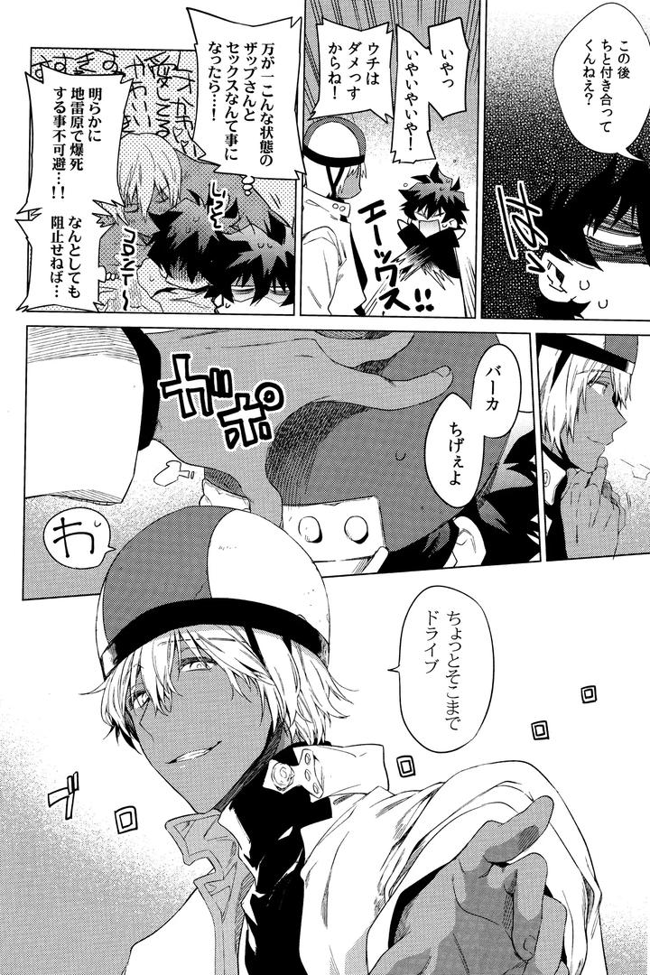 Kekkai-Sensen-Dj-Te-Tsunagi-Randebuu-By-Hr-St-Taira-Jp page 14