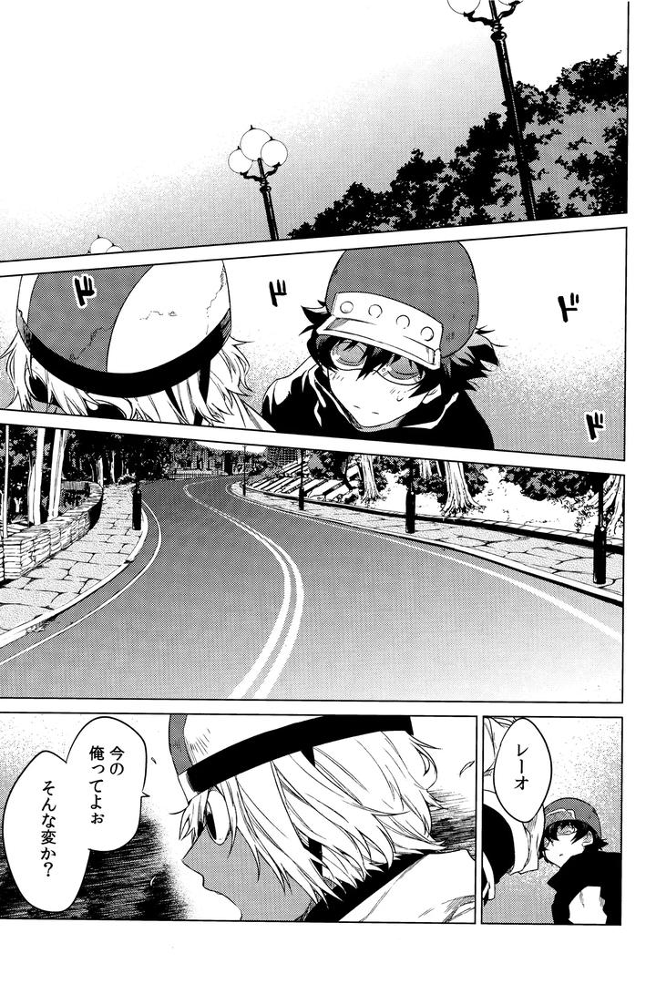Kekkai-Sensen-Dj-Te-Tsunagi-Randebuu-By-Hr-St-Taira-Jp page 15