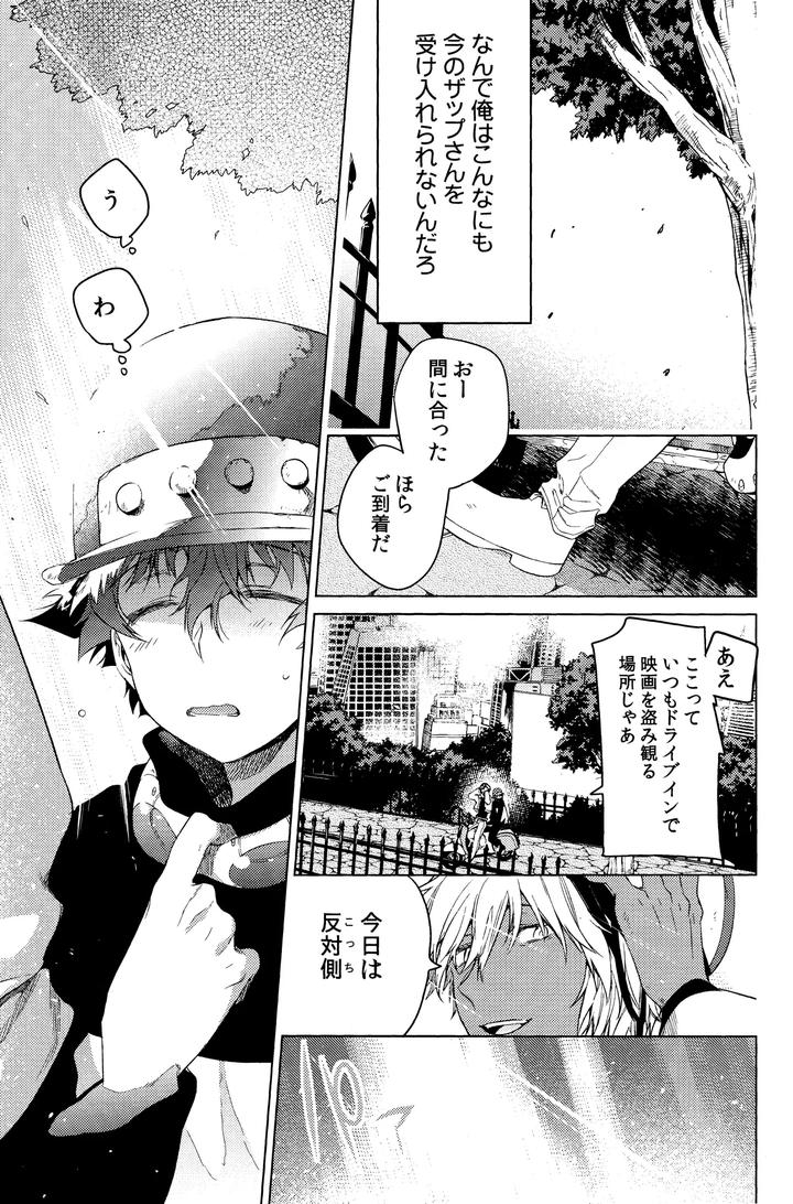 Kekkai-Sensen-Dj-Te-Tsunagi-Randebuu-By-Hr-St-Taira-Jp page 17