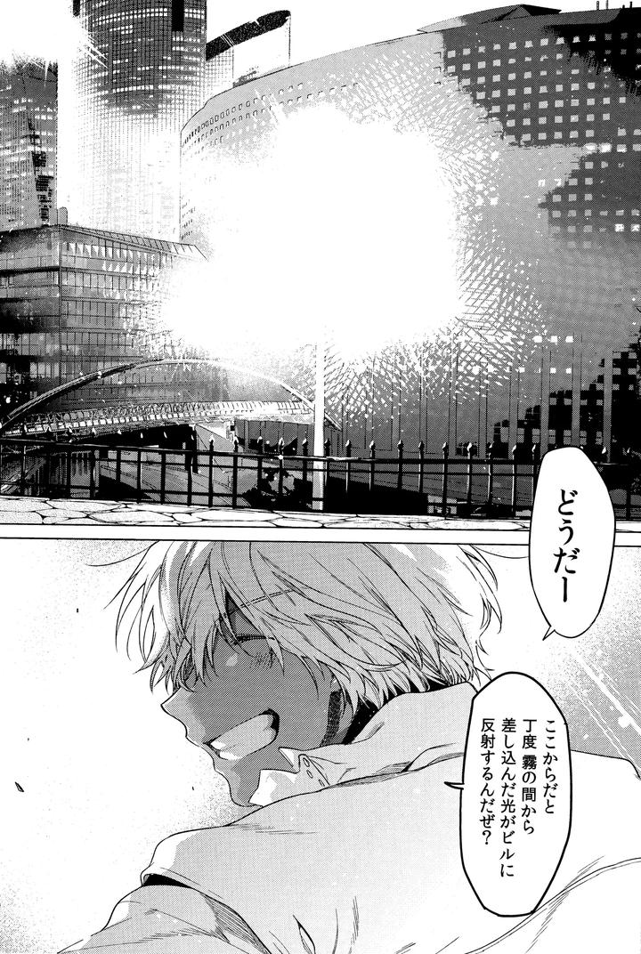 Kekkai-Sensen-Dj-Te-Tsunagi-Randebuu-By-Hr-St-Taira-Jp page 18
