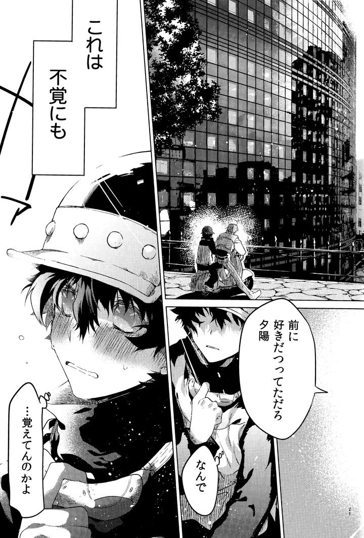 Kekkai-Sensen-Dj-Te-Tsunagi-Randebuu-By-Hr-St-Taira-Jp page 19