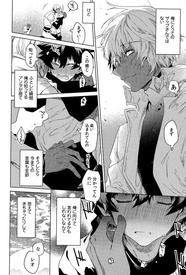 Kekkai-Sensen-Dj-Te-Tsunagi-Randebuu-By-Hr-St-Taira-Jp page 20
