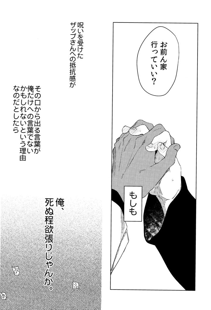 Kekkai-Sensen-Dj-Te-Tsunagi-Randebuu-By-Hr-St-Taira-Jp page 21