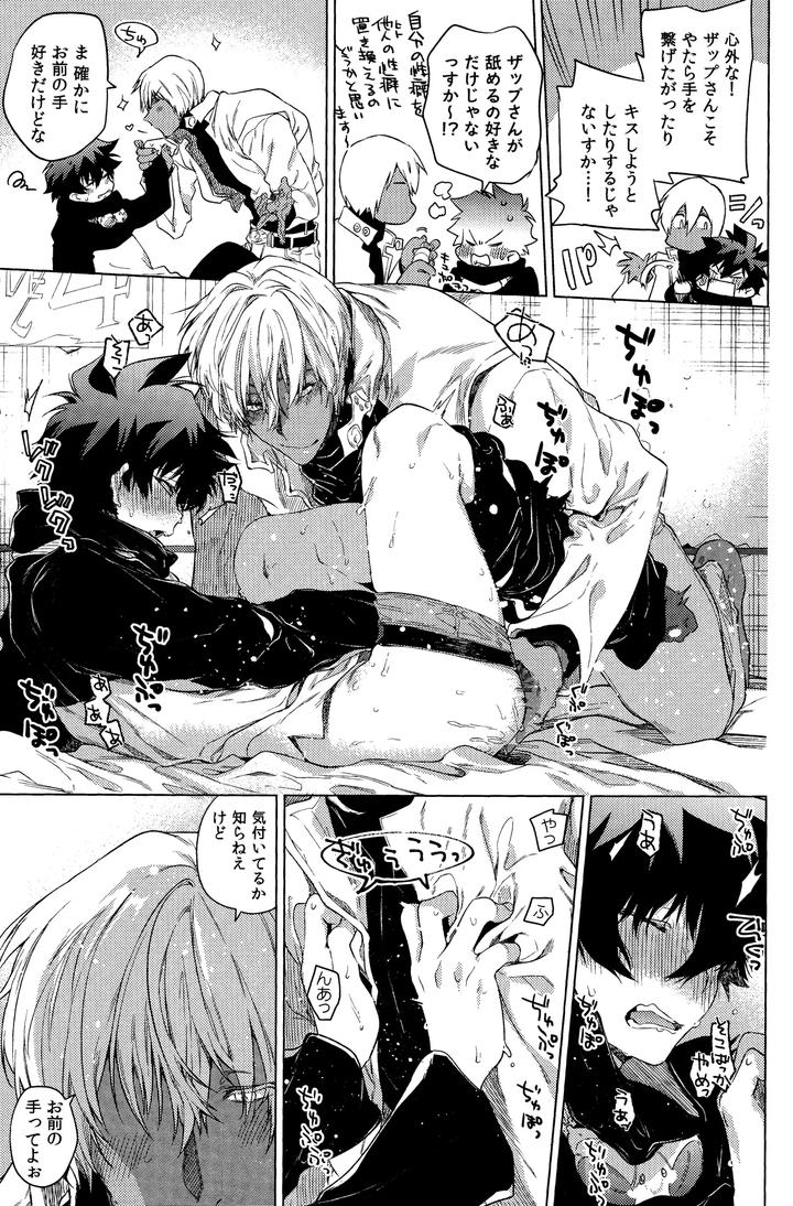 Kekkai-Sensen-Dj-Te-Tsunagi-Randebuu-By-Hr-St-Taira-Jp page 23