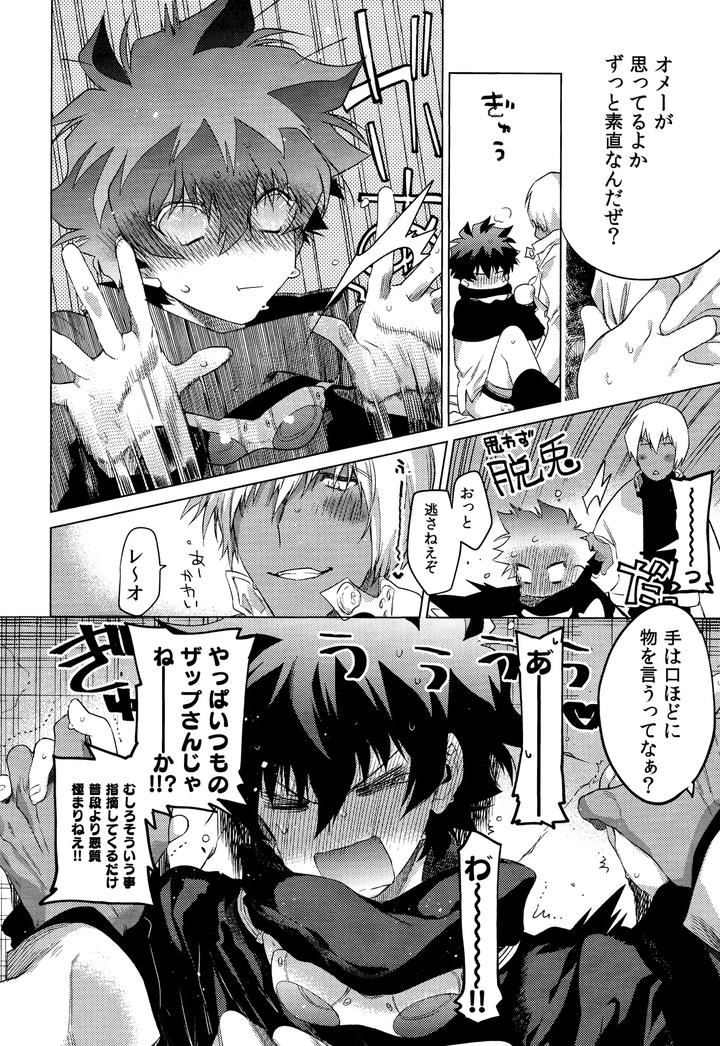 Kekkai-Sensen-Dj-Te-Tsunagi-Randebuu-By-Hr-St-Taira-Jp page 24