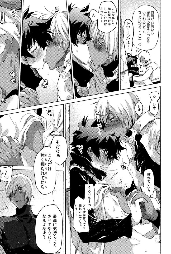 Kekkai-Sensen-Dj-Te-Tsunagi-Randebuu-By-Hr-St-Taira-Jp page 25