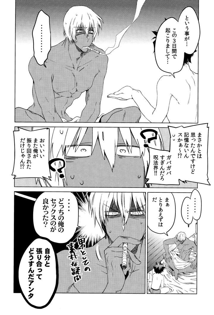 Kekkai-Sensen-Dj-Te-Tsunagi-Randebuu-By-Hr-St-Taira-Jp page 30