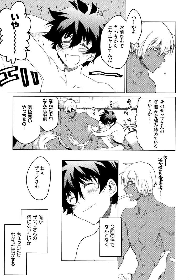 Kekkai-Sensen-Dj-Te-Tsunagi-Randebuu-By-Hr-St-Taira-Jp page 31
