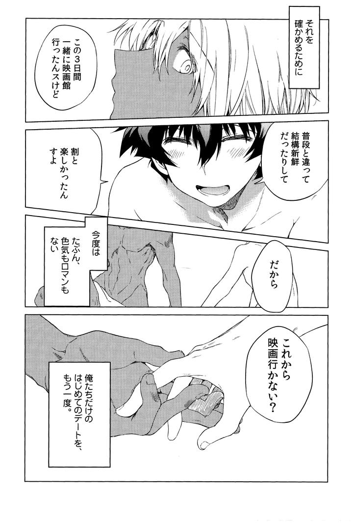 Kekkai-Sensen-Dj-Te-Tsunagi-Randebuu-By-Hr-St-Taira-Jp page 32