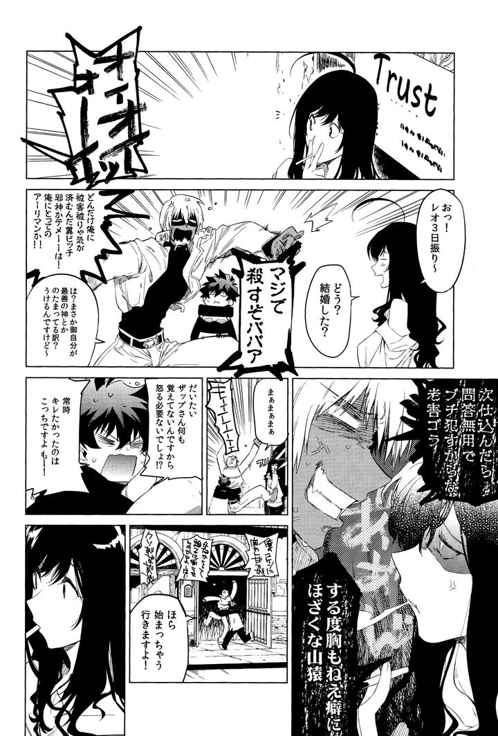 Kekkai-Sensen-Dj-Te-Tsunagi-Randebuu-By-Hr-St-Taira-Jp page 34