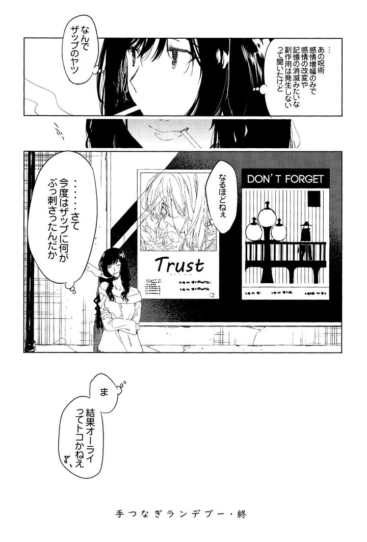 Kekkai-Sensen-Dj-Te-Tsunagi-Randebuu-By-Hr-St-Taira-Jp page 35