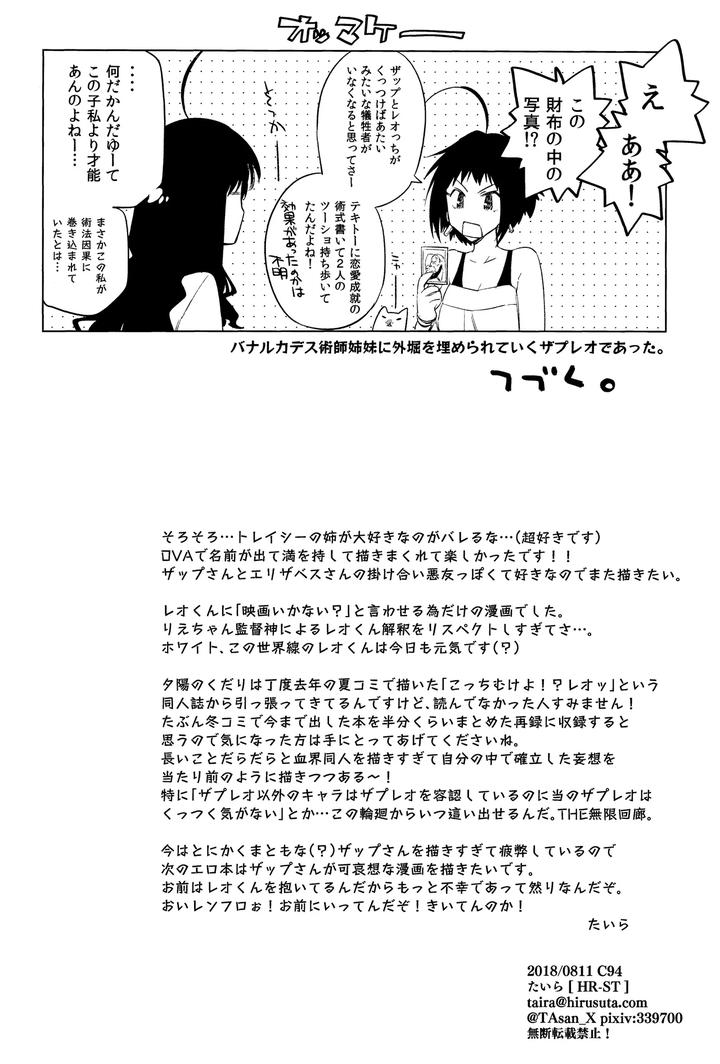 Kekkai-Sensen-Dj-Te-Tsunagi-Randebuu-By-Hr-St-Taira-Jp page 36