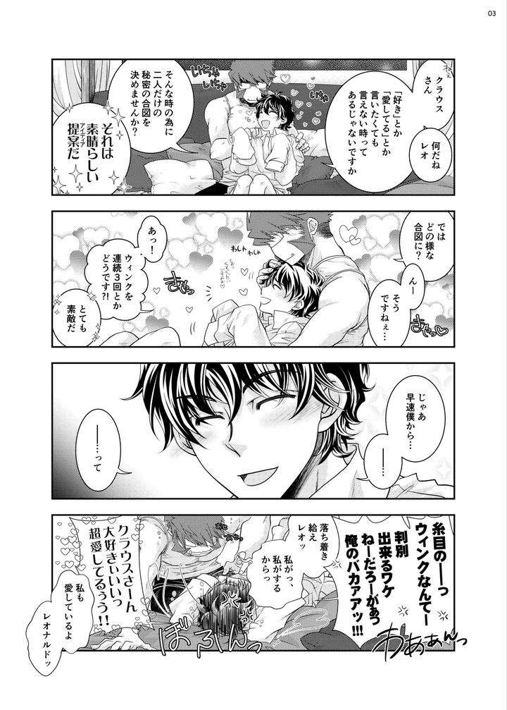 Kekkai-Sensen-Dj-The-Love-Story-Of-A-Gentleman-And-A-Boy-By-Mitru-Jp page 2