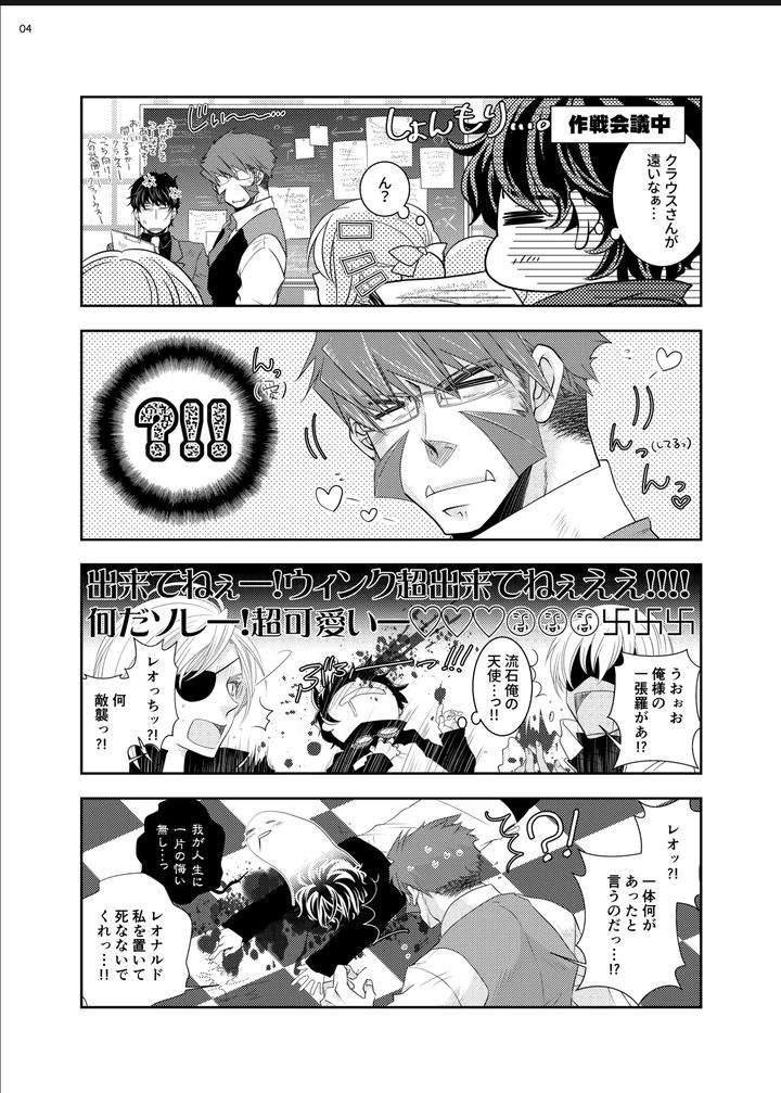 Kekkai-Sensen-Dj-The-Love-Story-Of-A-Gentleman-And-A-Boy-By-Mitru-Jp page 3