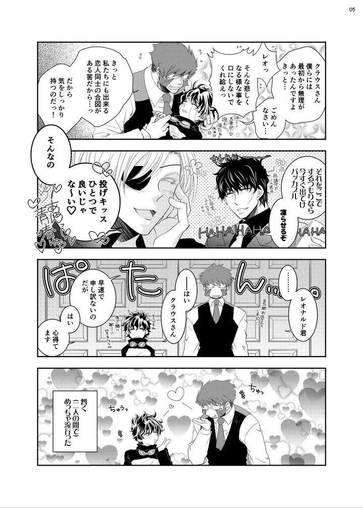 Kekkai-Sensen-Dj-The-Love-Story-Of-A-Gentleman-And-A-Boy-By-Mitru-Jp page 4
