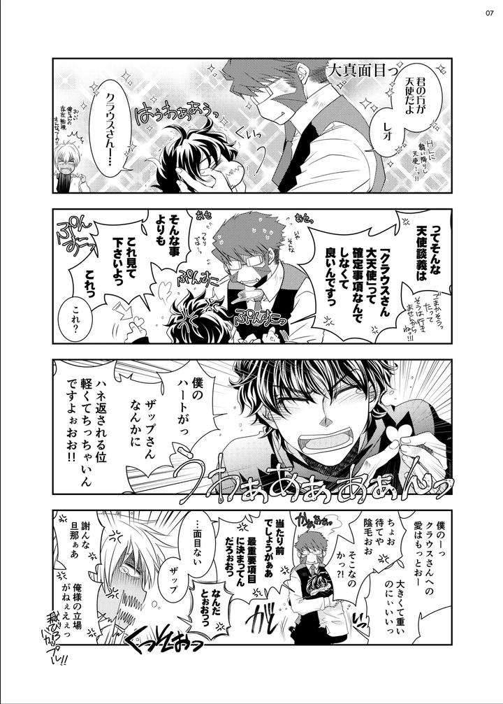 Kekkai-Sensen-Dj-The-Love-Story-Of-A-Gentleman-And-A-Boy-By-Mitru-Jp page 6